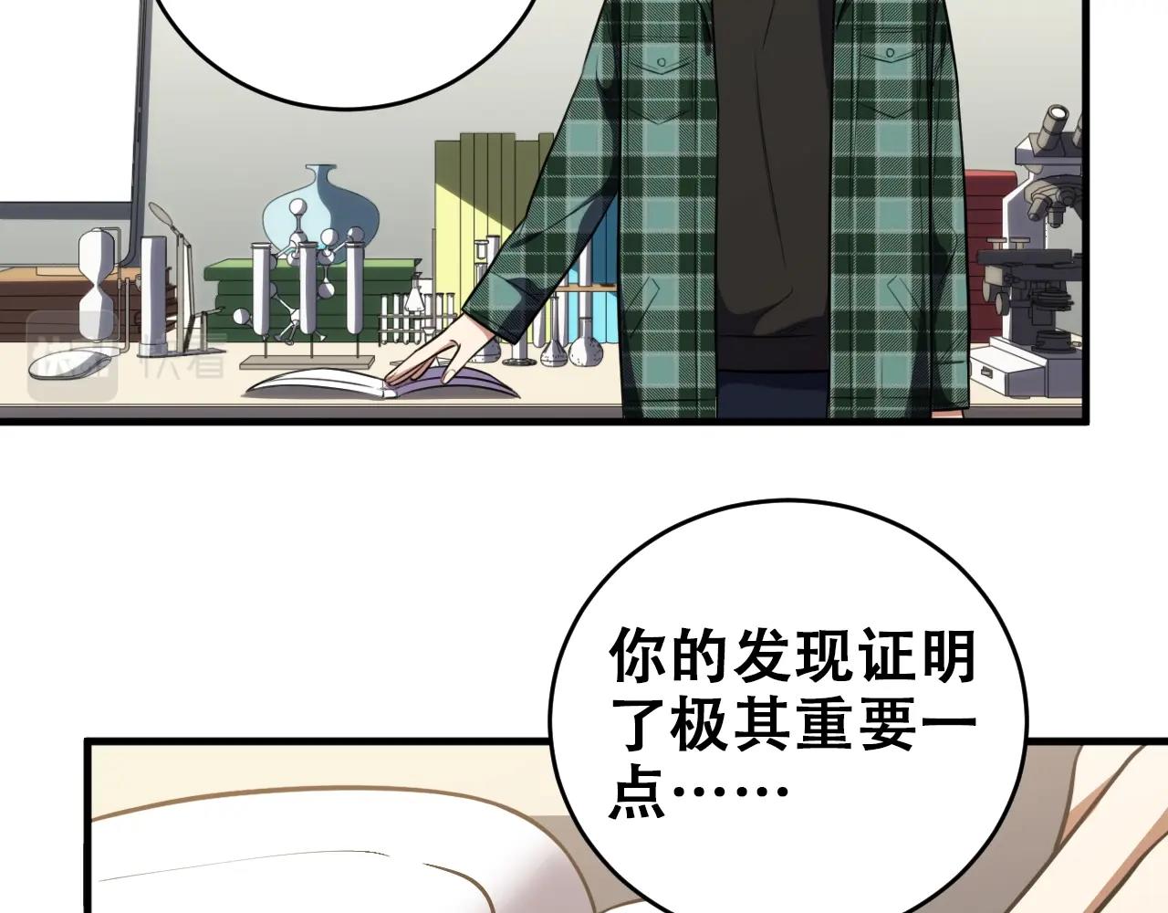 第51话 我需要的是真相94