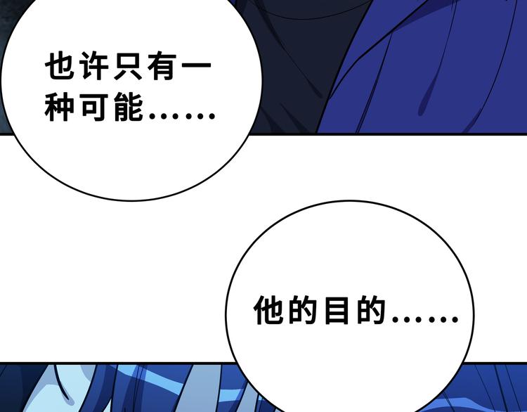 第25话 无敌宁远！YYDS！119