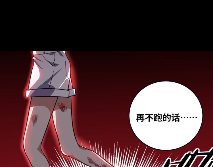 第36话 危机重重之路89
