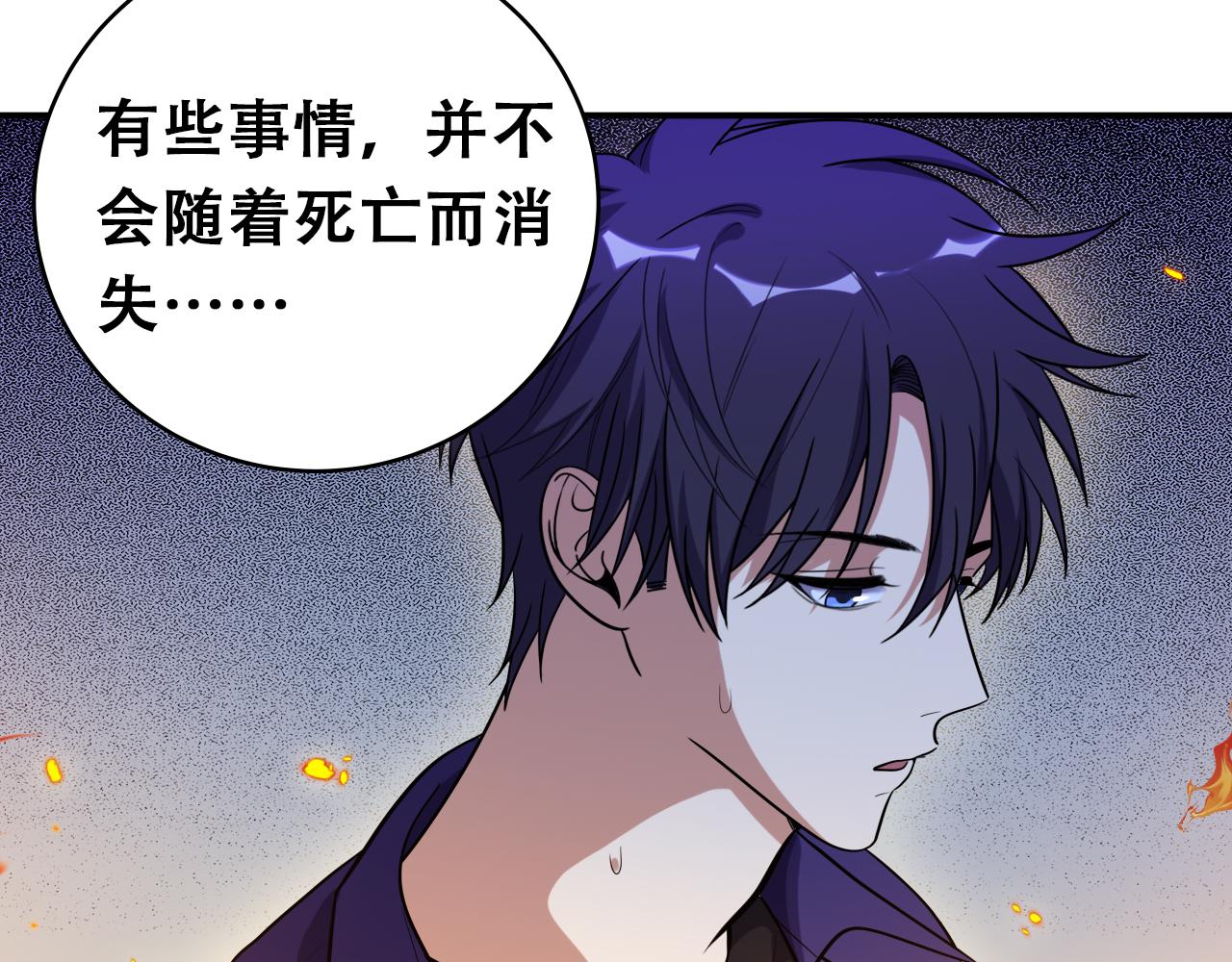 第29话 很多时候死并不糟糕20