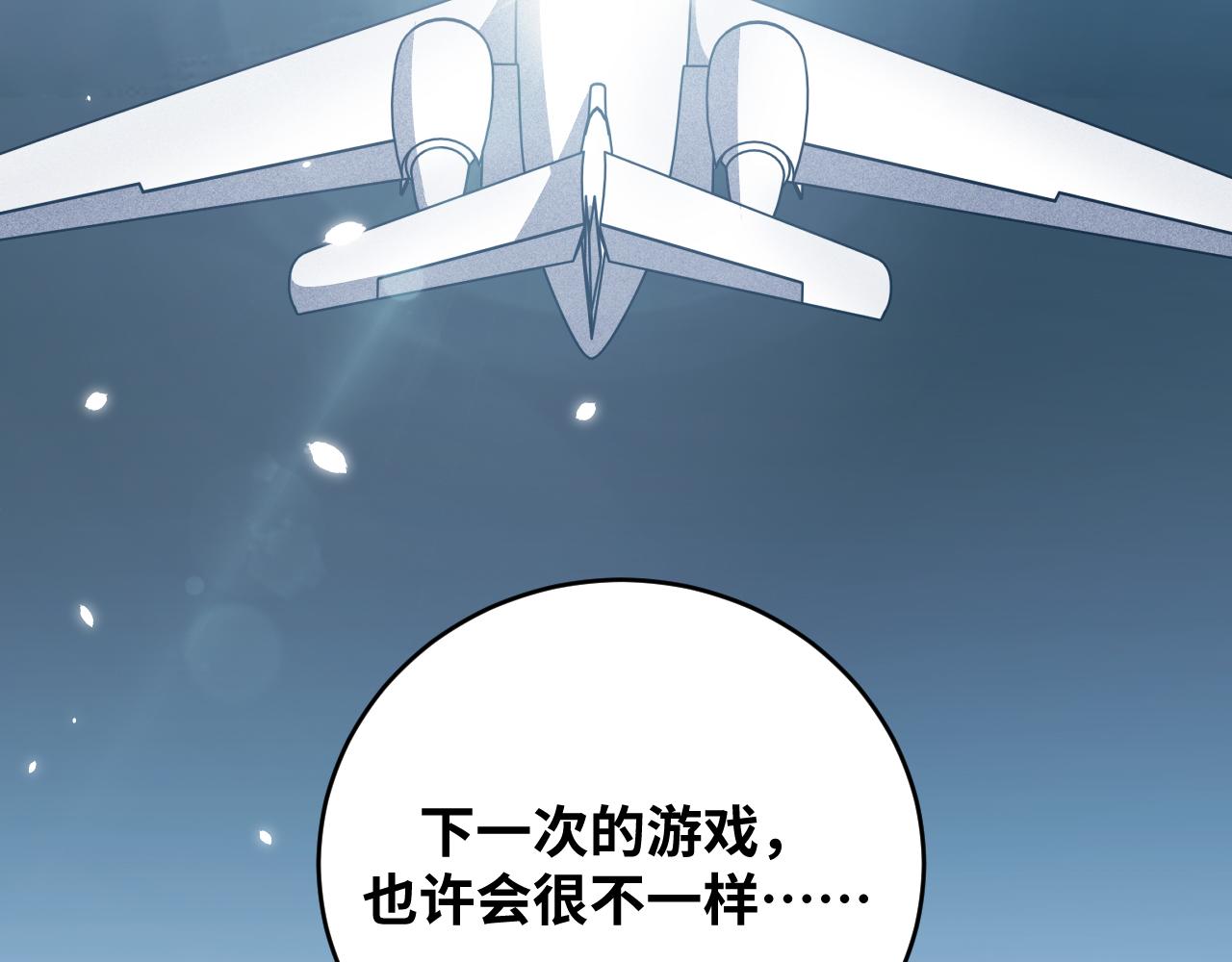 第89话 伊甸园之旅落幕50