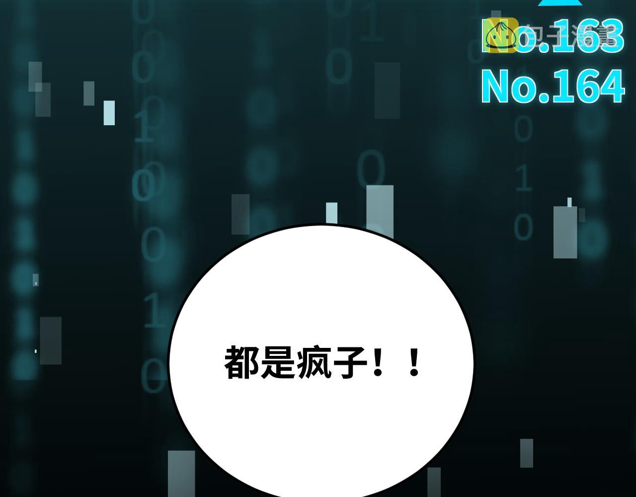 第74话 独行100