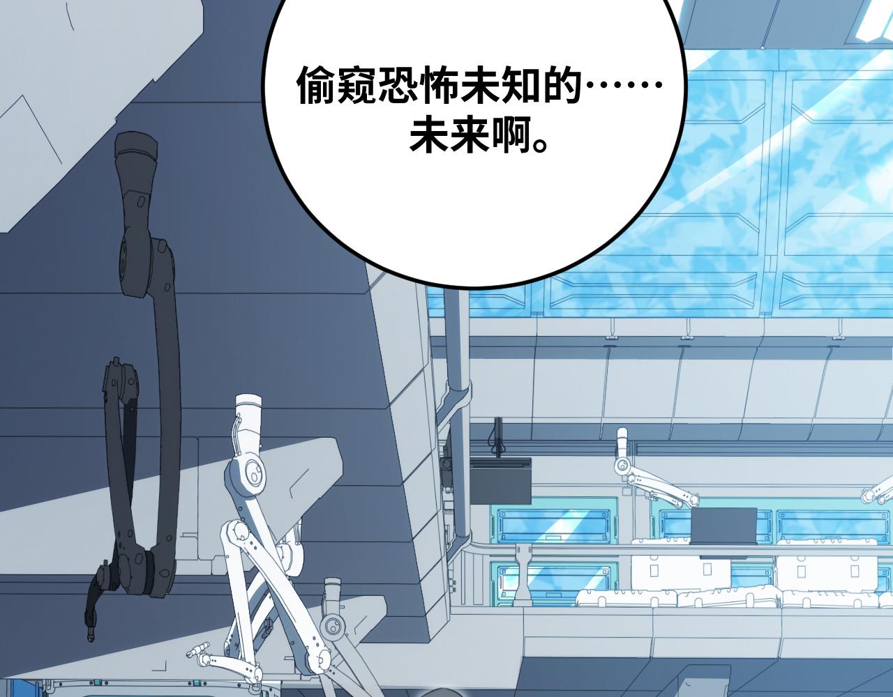 第69话 窥探未来79