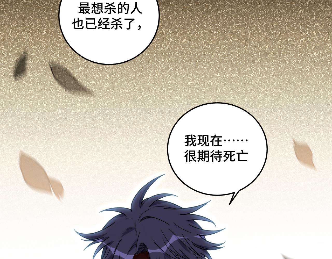第111话不能死亡的理由43