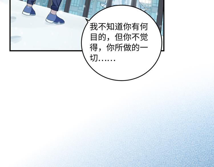 第5话 爱与“倒吊人”19