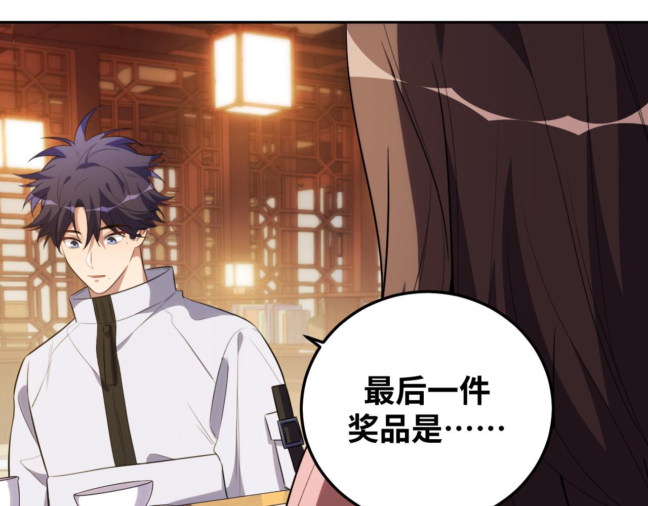 第76话 诸神的伊甸园7