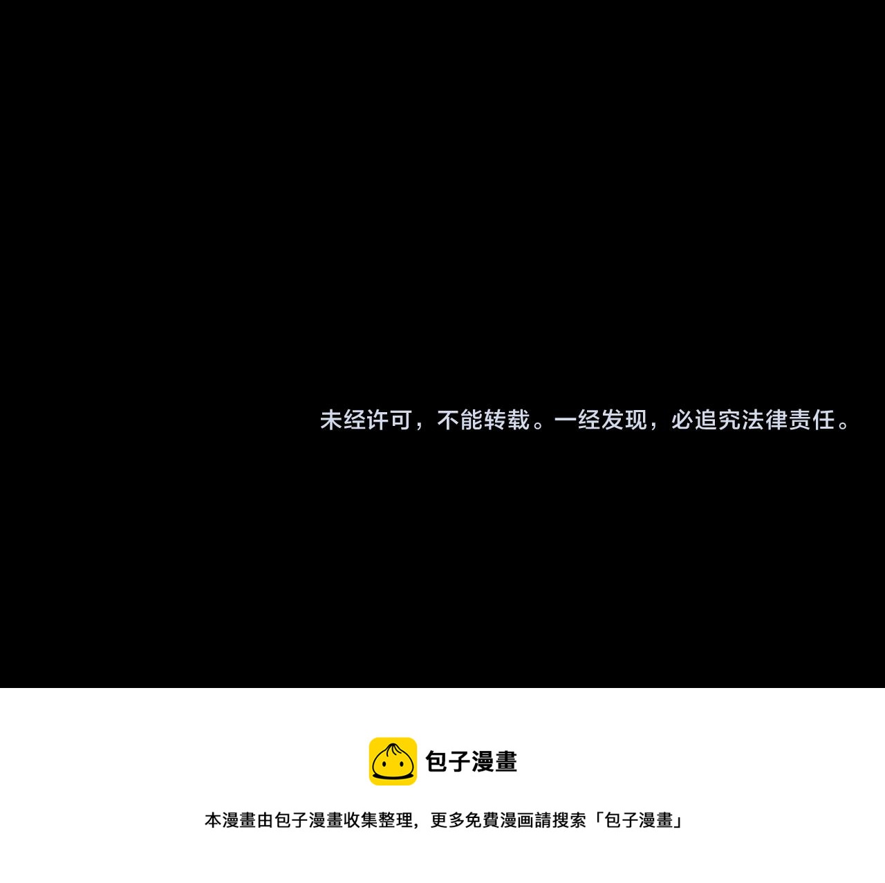 第98话 计划的“意外”危险85