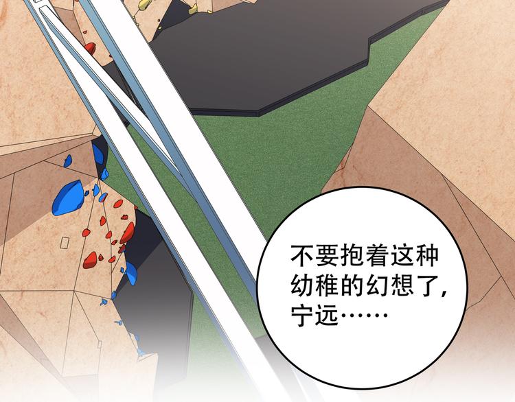 第8话 危险的对话77