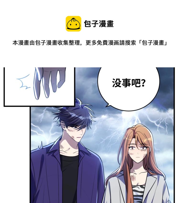 第40话 那你呢？！43