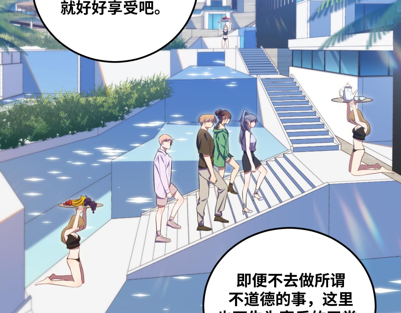 第78话 伊甸园核心20