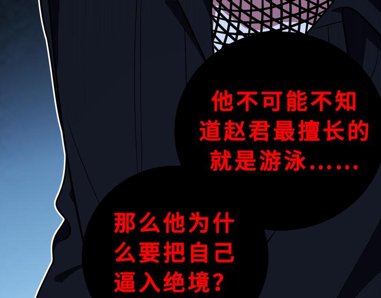 第25话 无敌宁远！YYDS！95