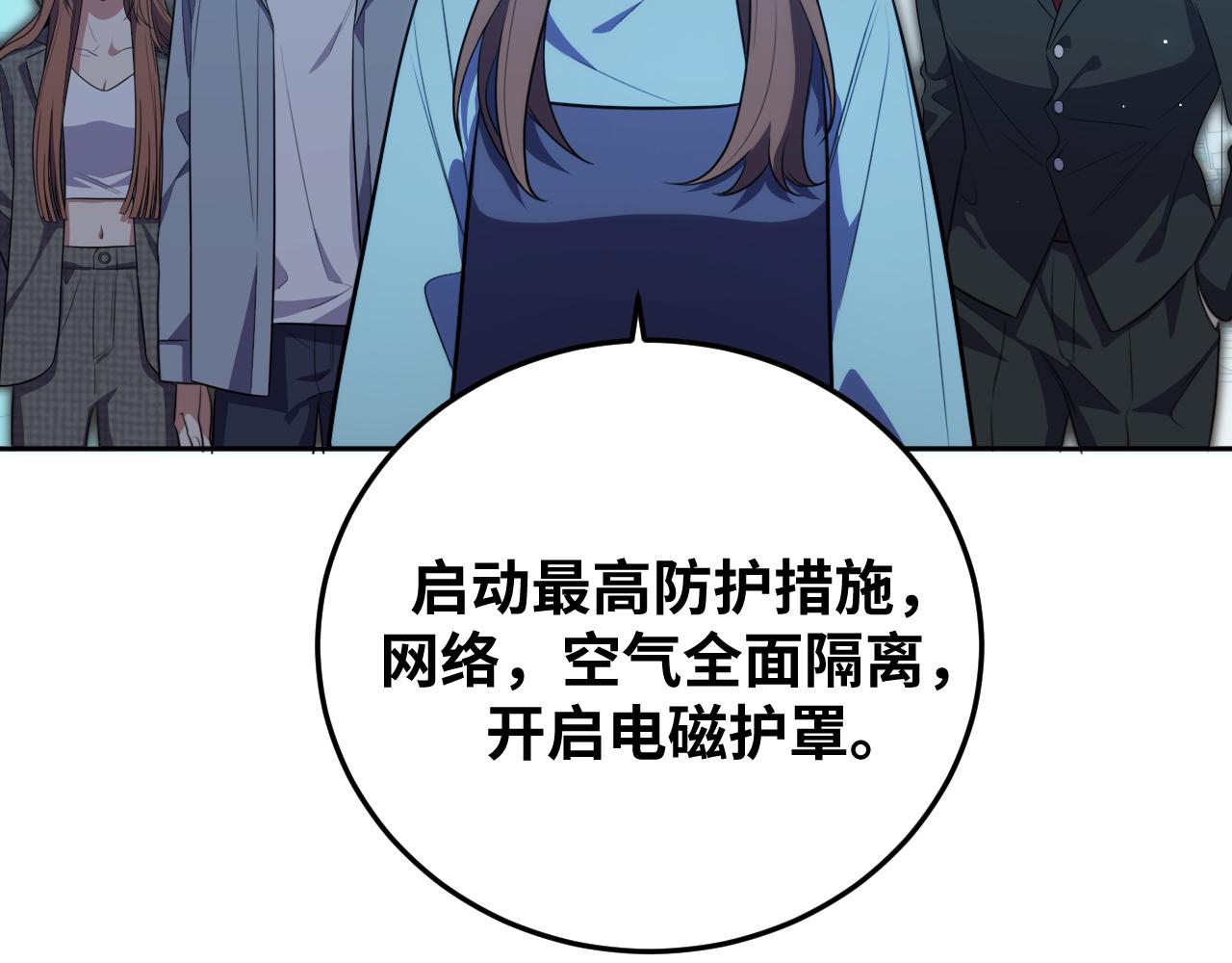 第69话 窥探未来73
