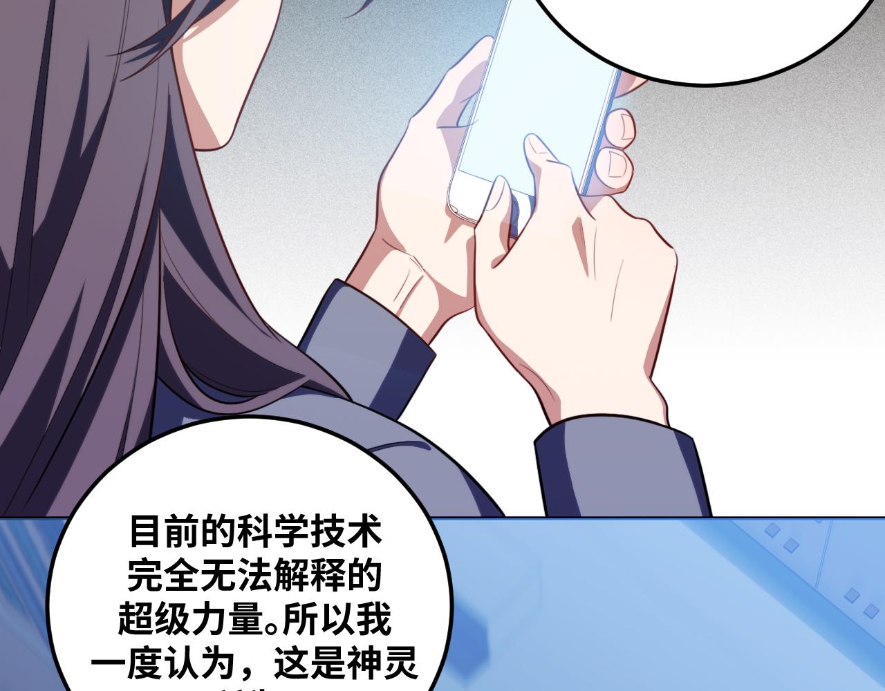 第68话 推理报告43
