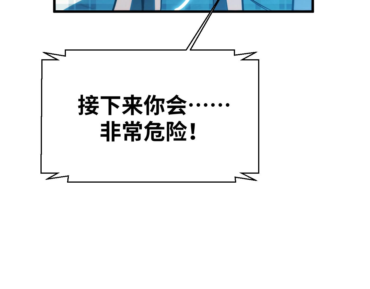 第55话 黑暗游戏暂停86