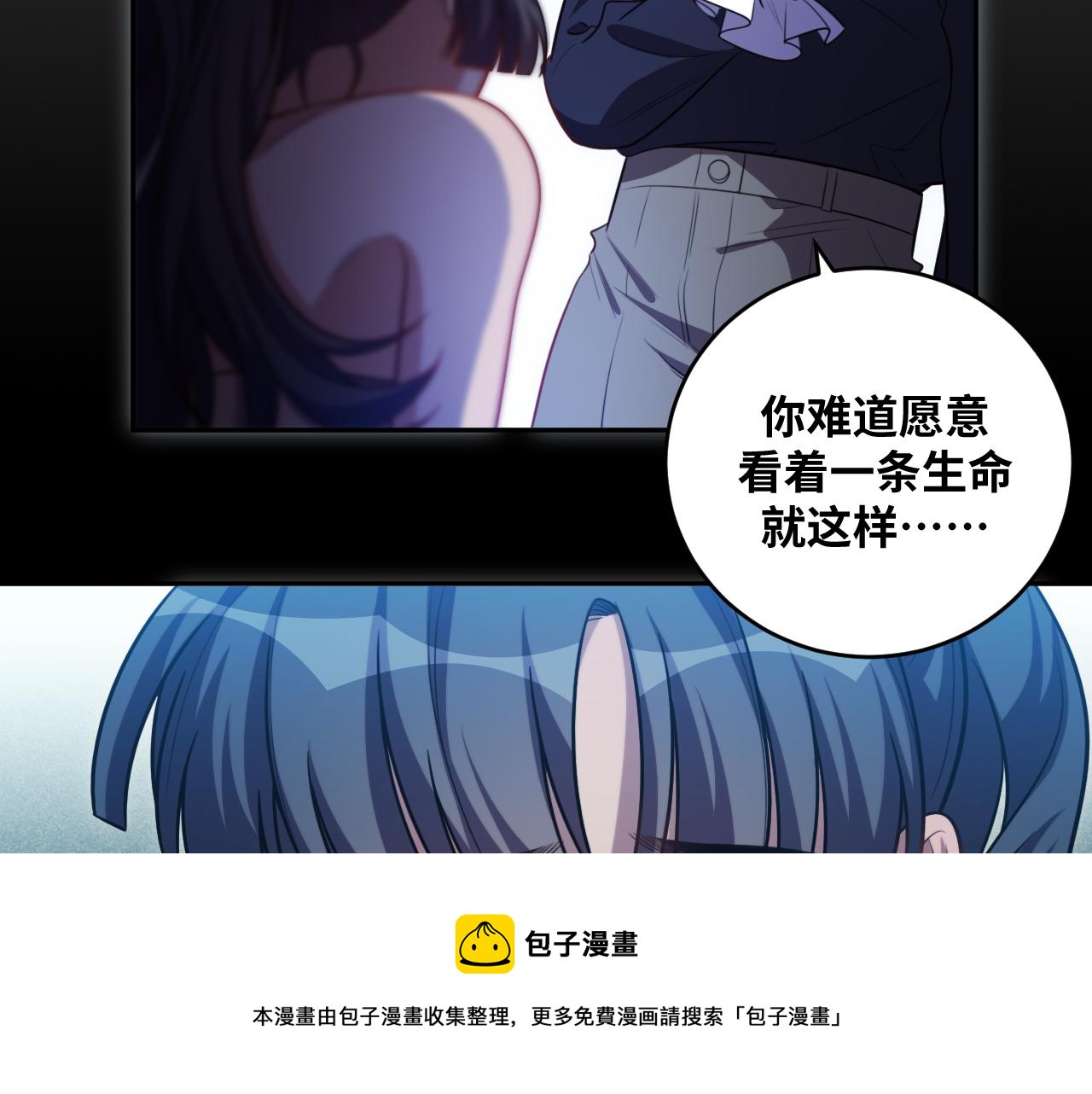 第86话 我，不原谅！48