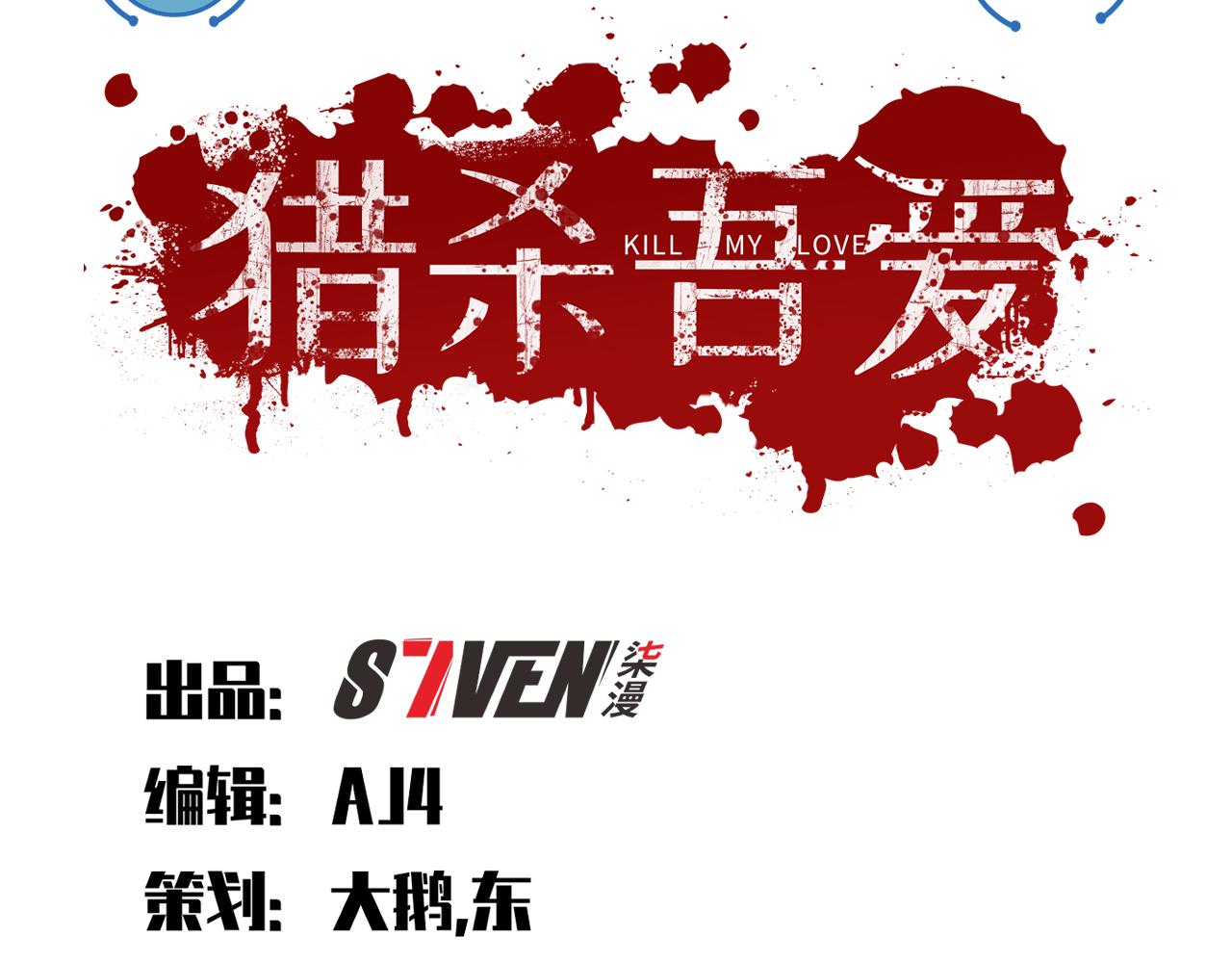 第98话 计划的“意外”危险15