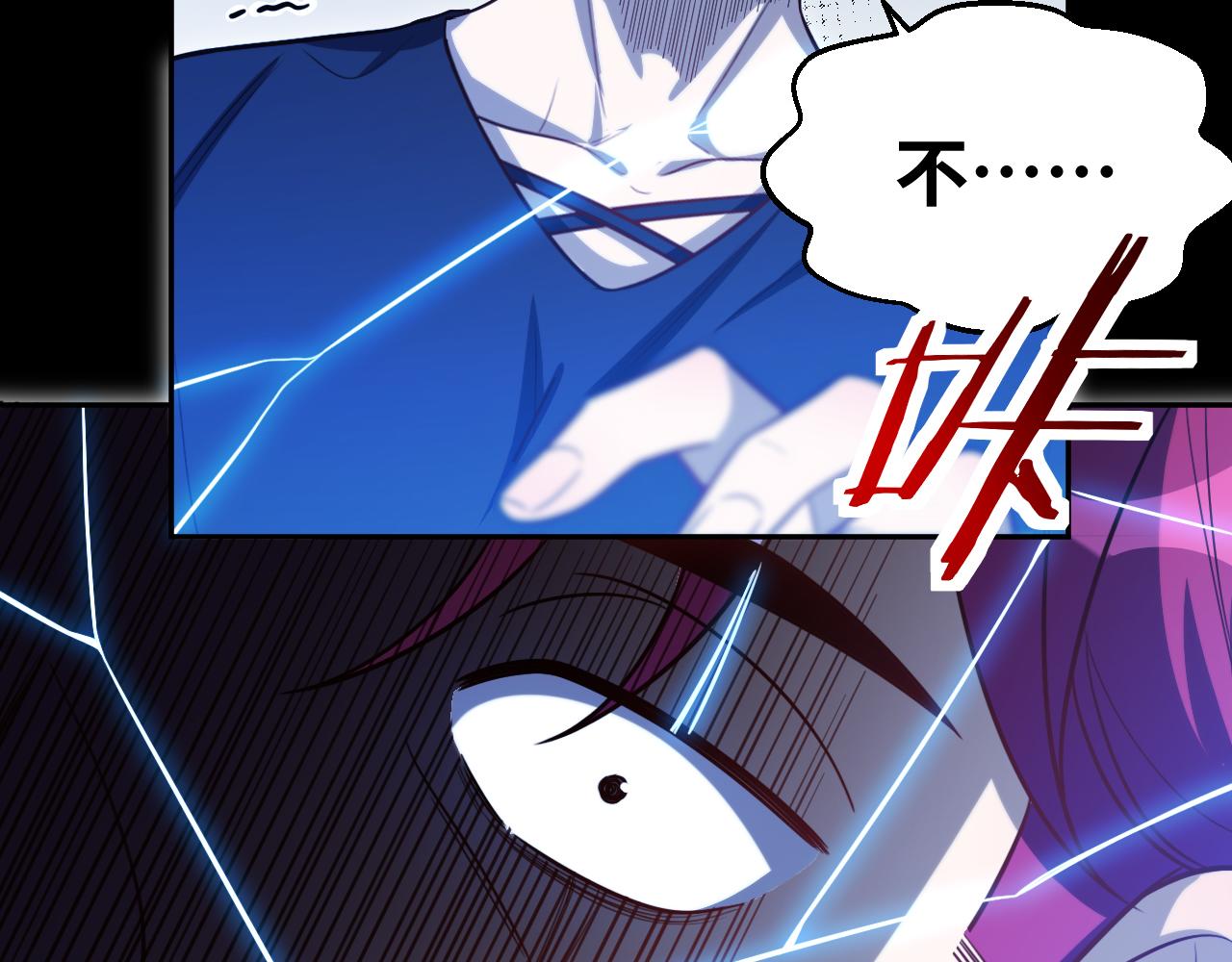 第86话 我，不原谅！78