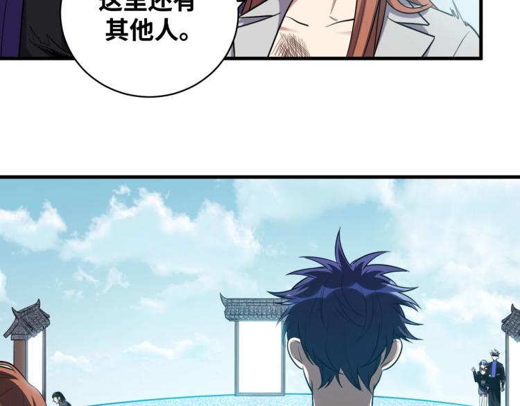 第38话 记忆中的刀疤49