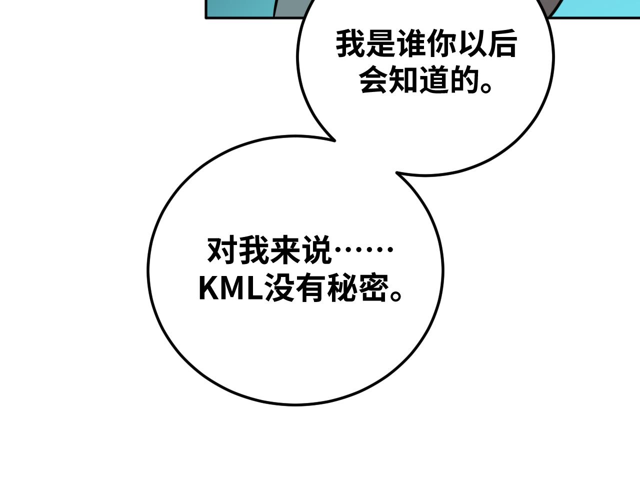 第76话 诸神的伊甸园51