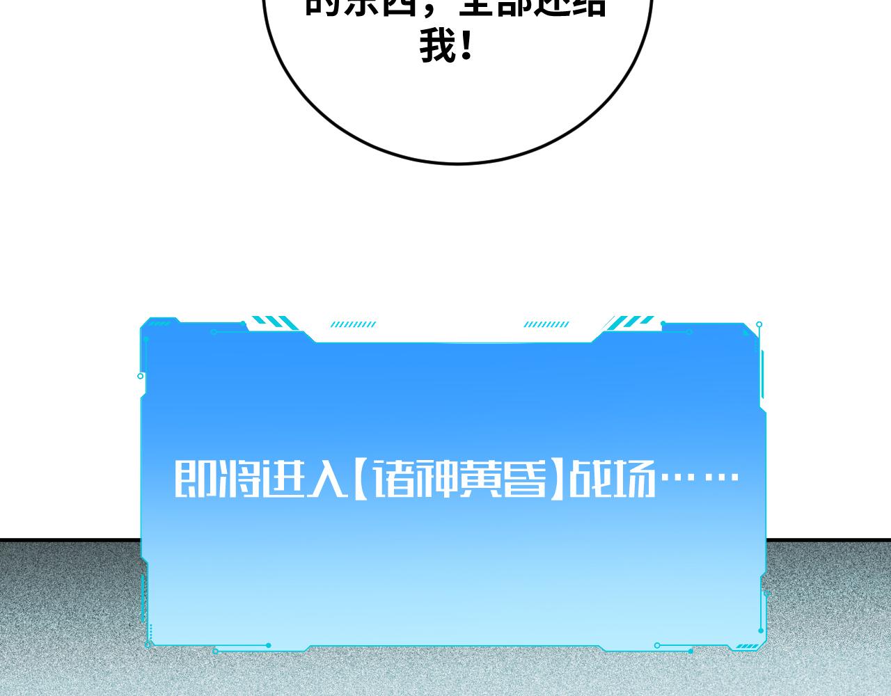 第94话 游戏场地—巴黎！？58