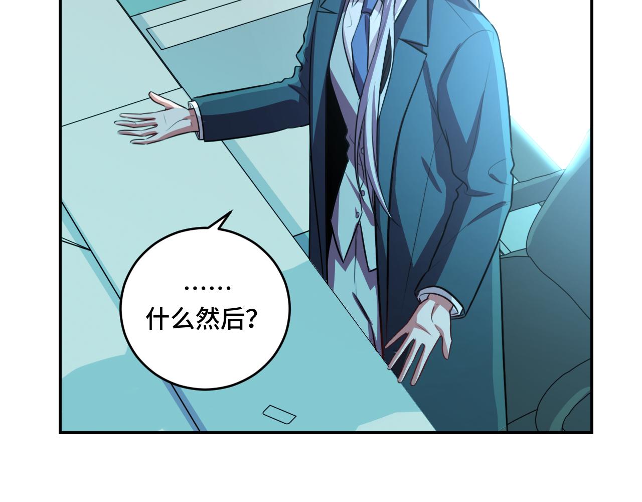 第120话 联手邀请74