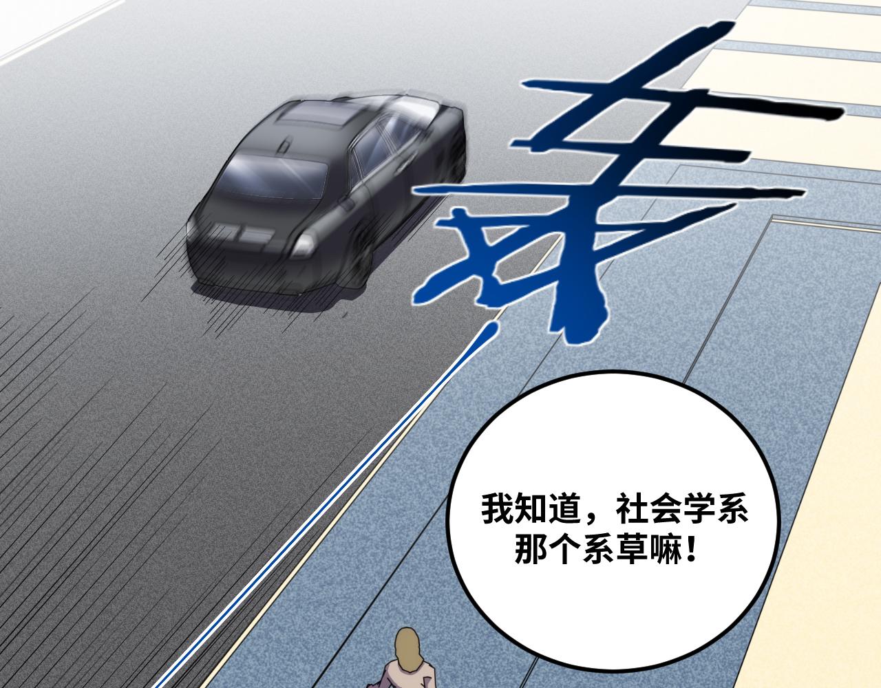 第76话 诸神的伊甸园90