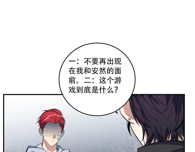 第8话 危险的对话72