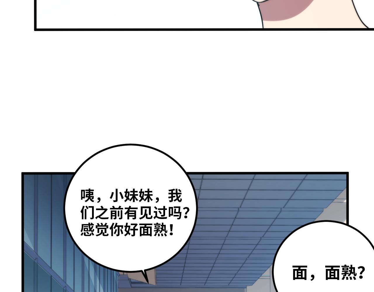 第62话 人为影响的KML？！15