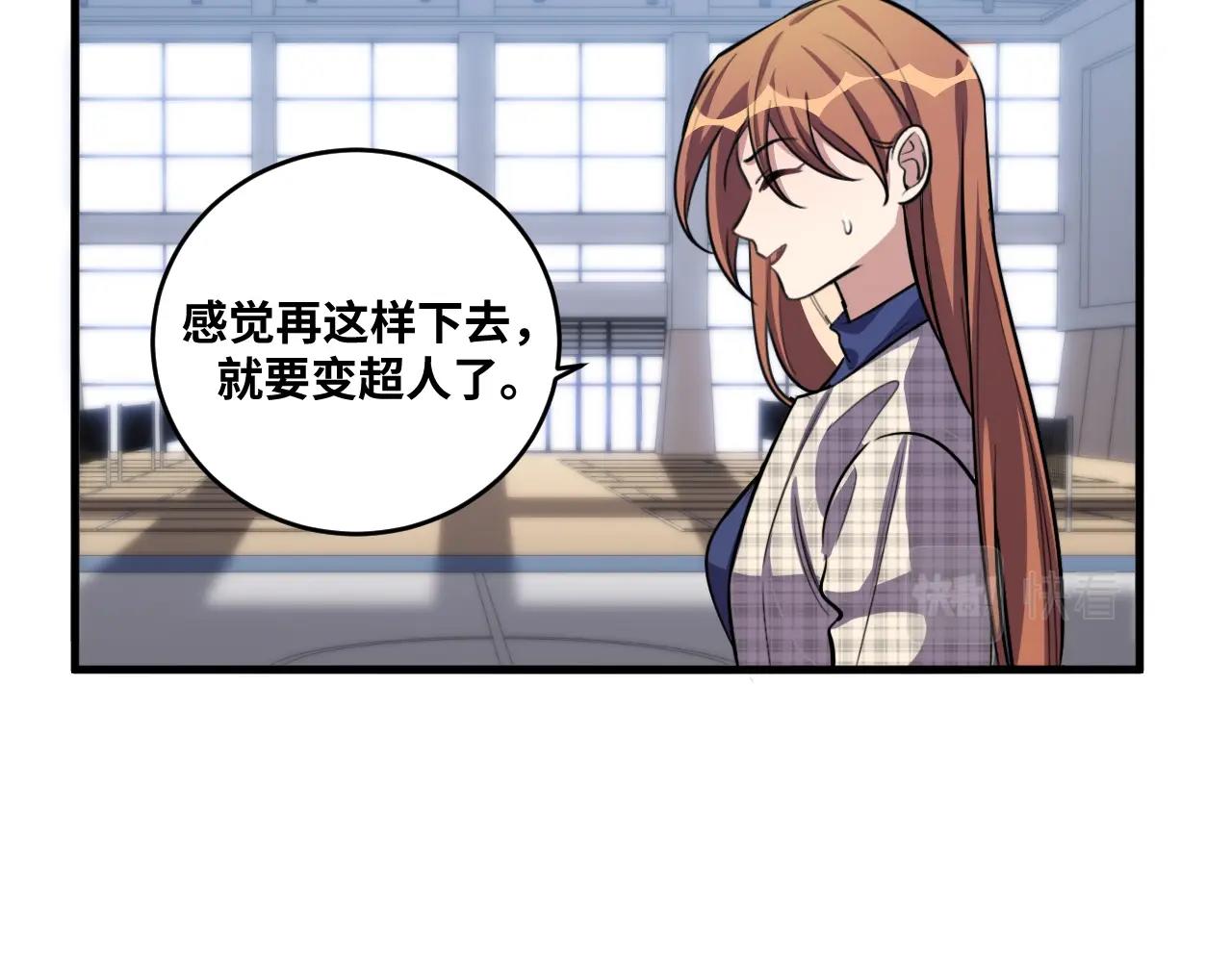 第52话 新的风暴已经出现78