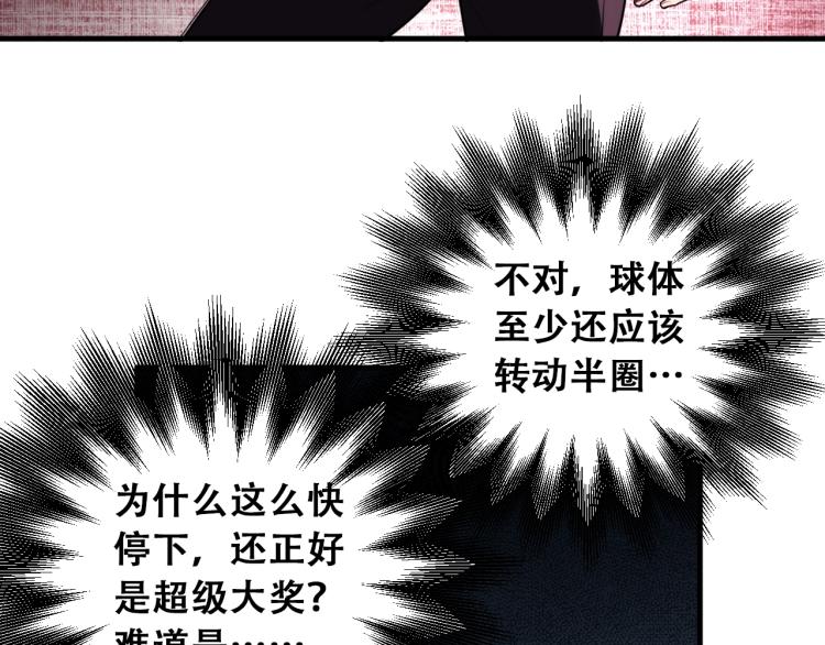 第44话 超级大奖66