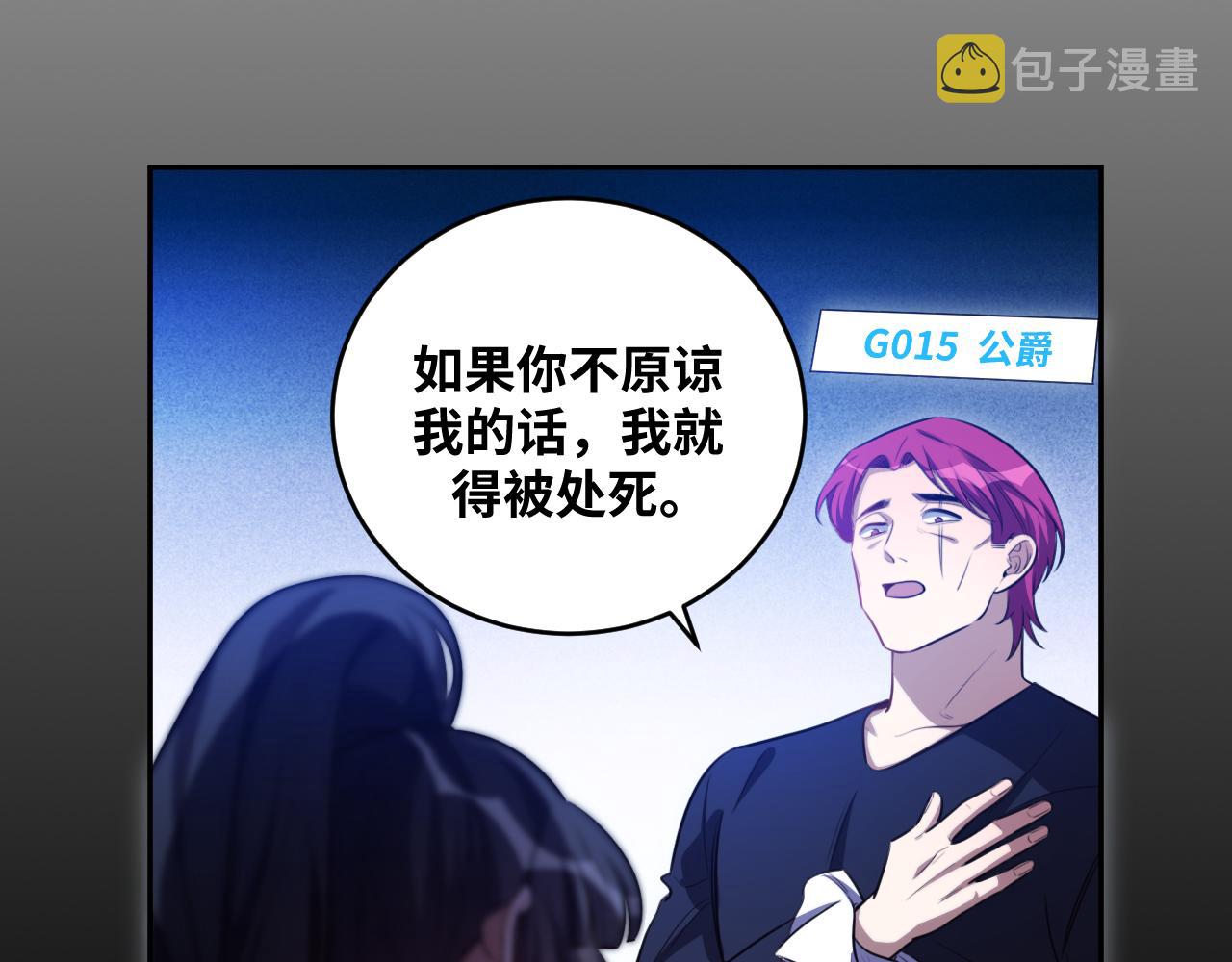 第86话 我，不原谅！47