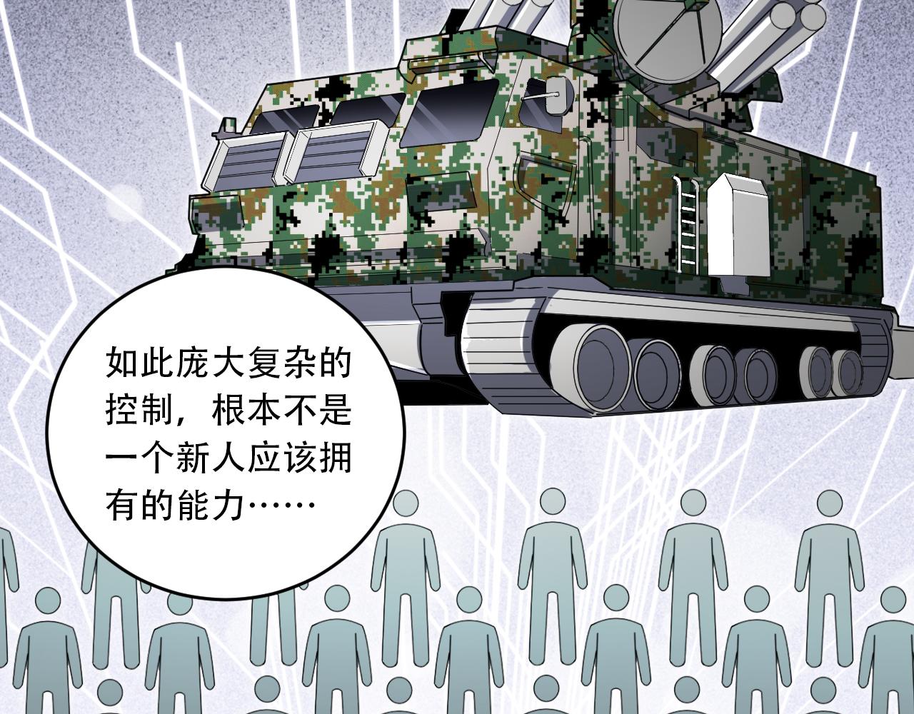 第101话猎杀模式14