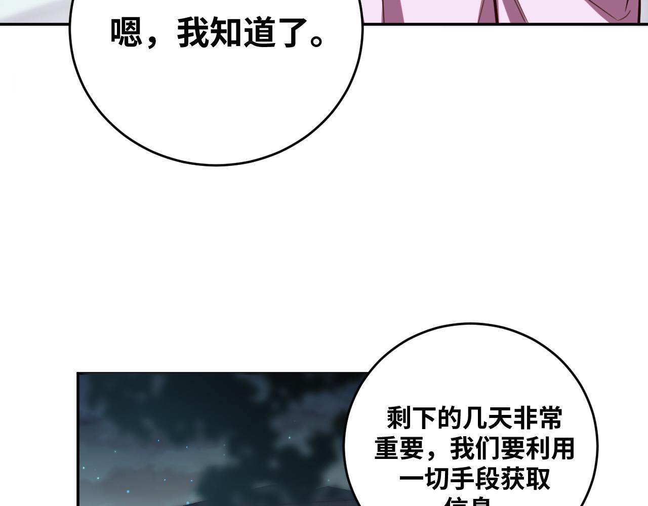 第89话 伊甸园之旅落幕17