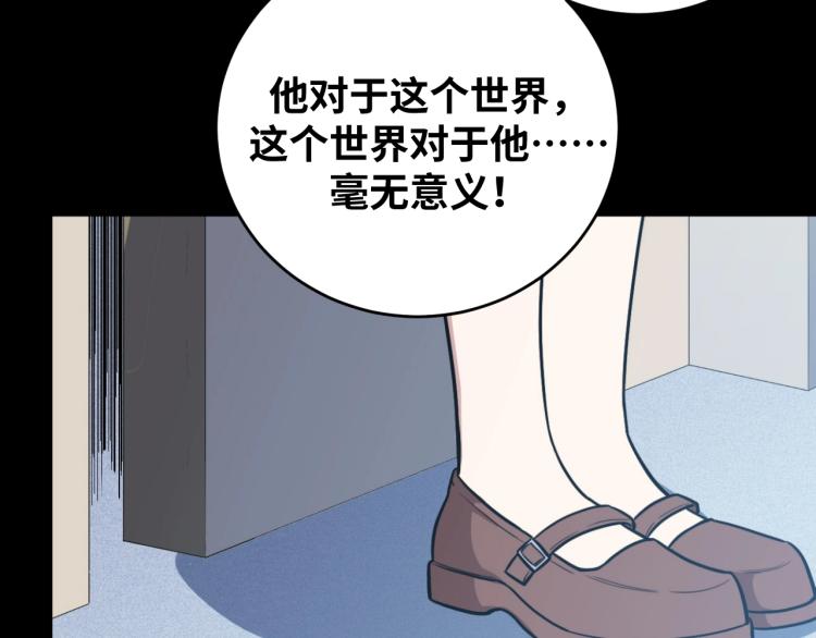 第48话 命运最优解70