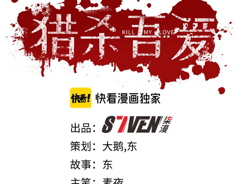 第17话 石头男人与无休杀戮70