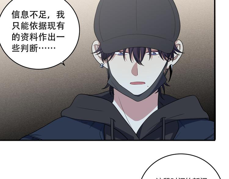 第7话 力量·正位109