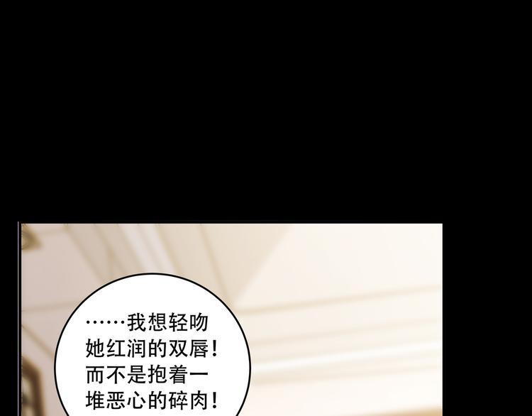 第8话 危险的对话84
