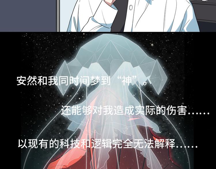 第12话 巧合意外的秒杀69