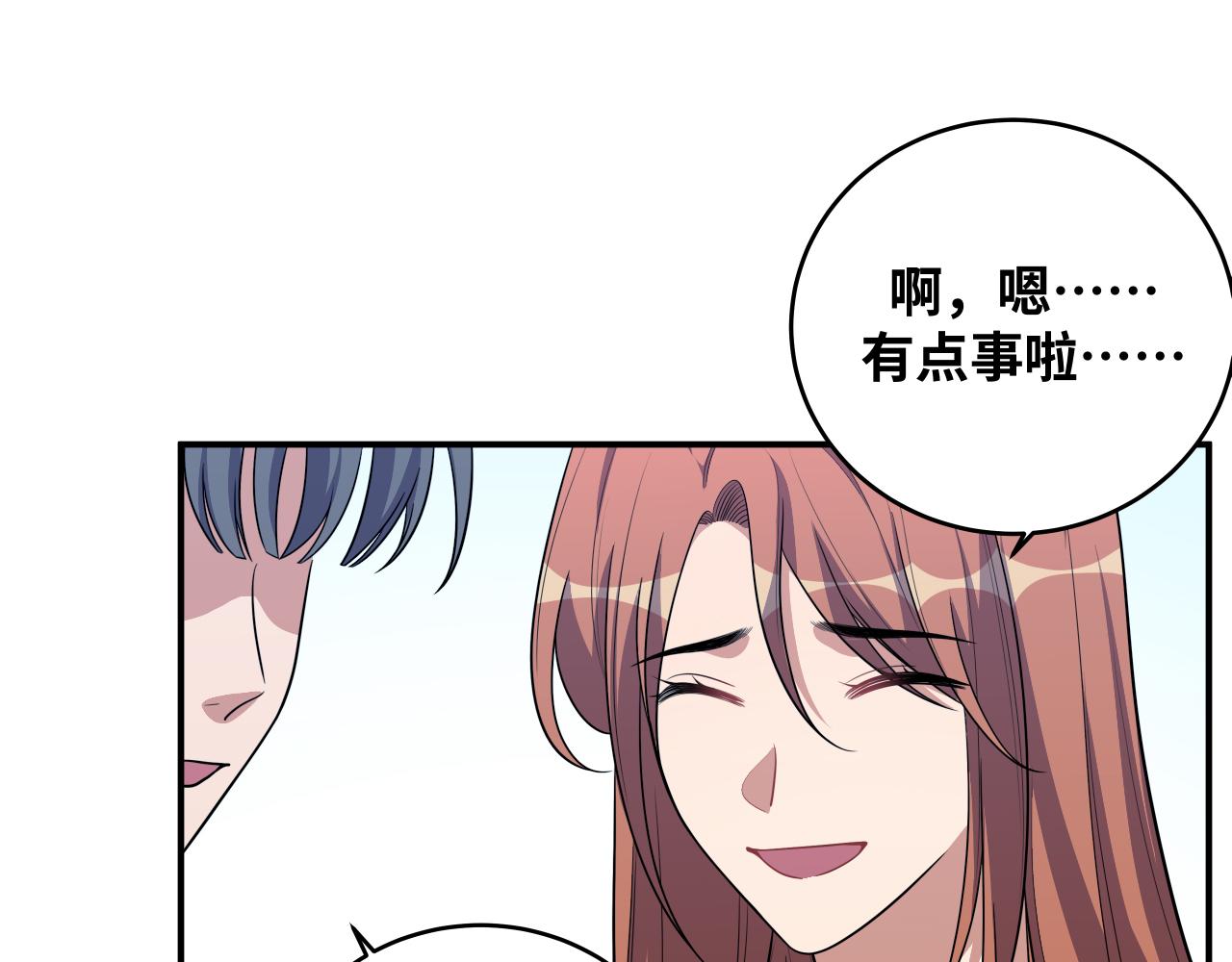 第30话 安然的担忧38