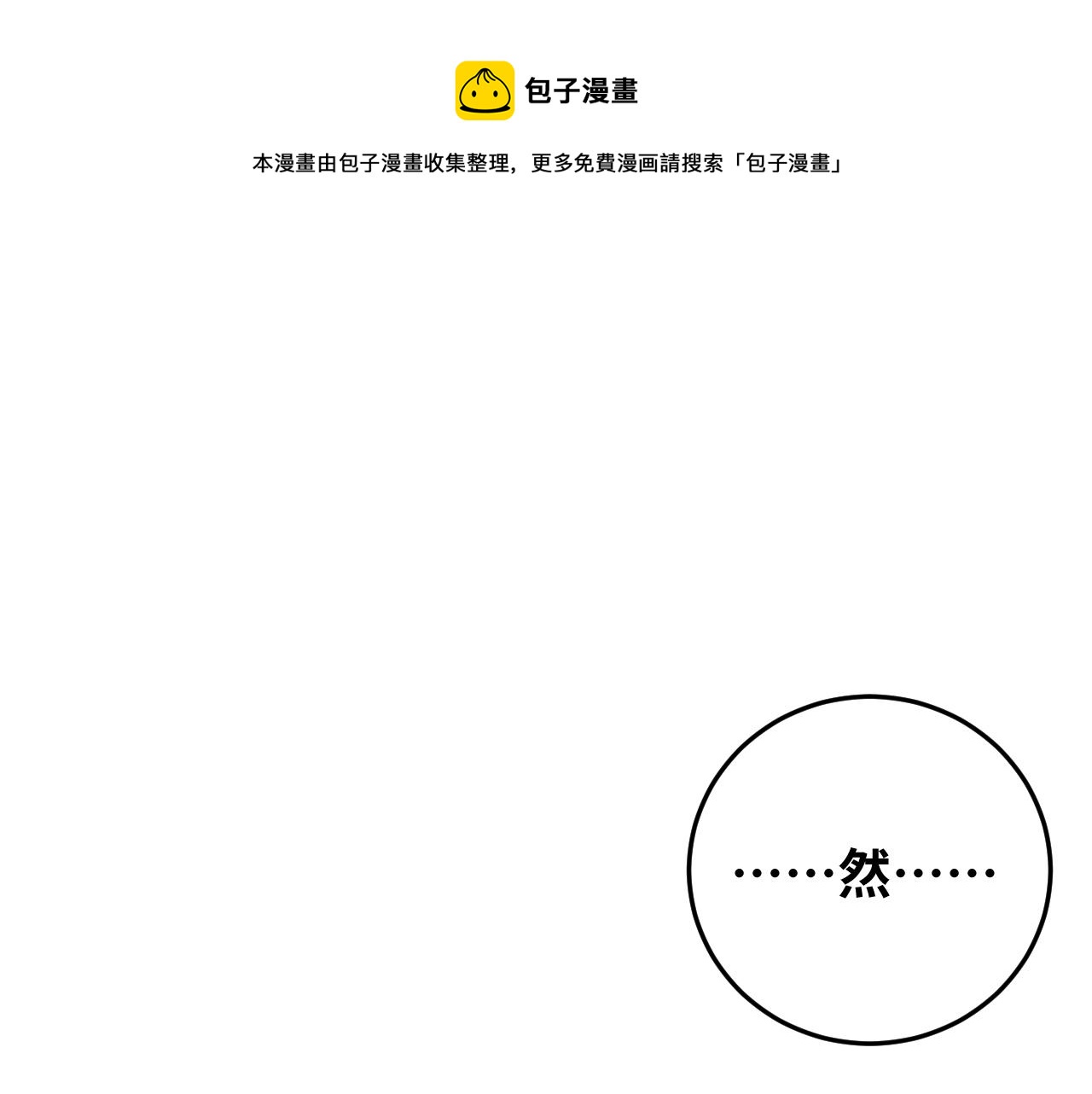 第70话 无间徘徊78