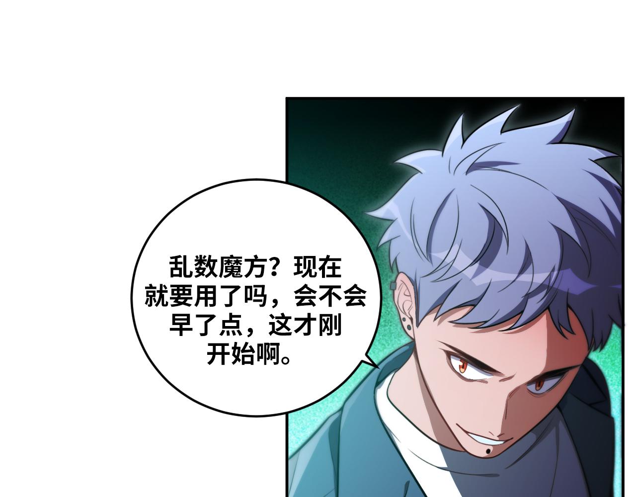 第95话 混乱是杀戮的灵魂33