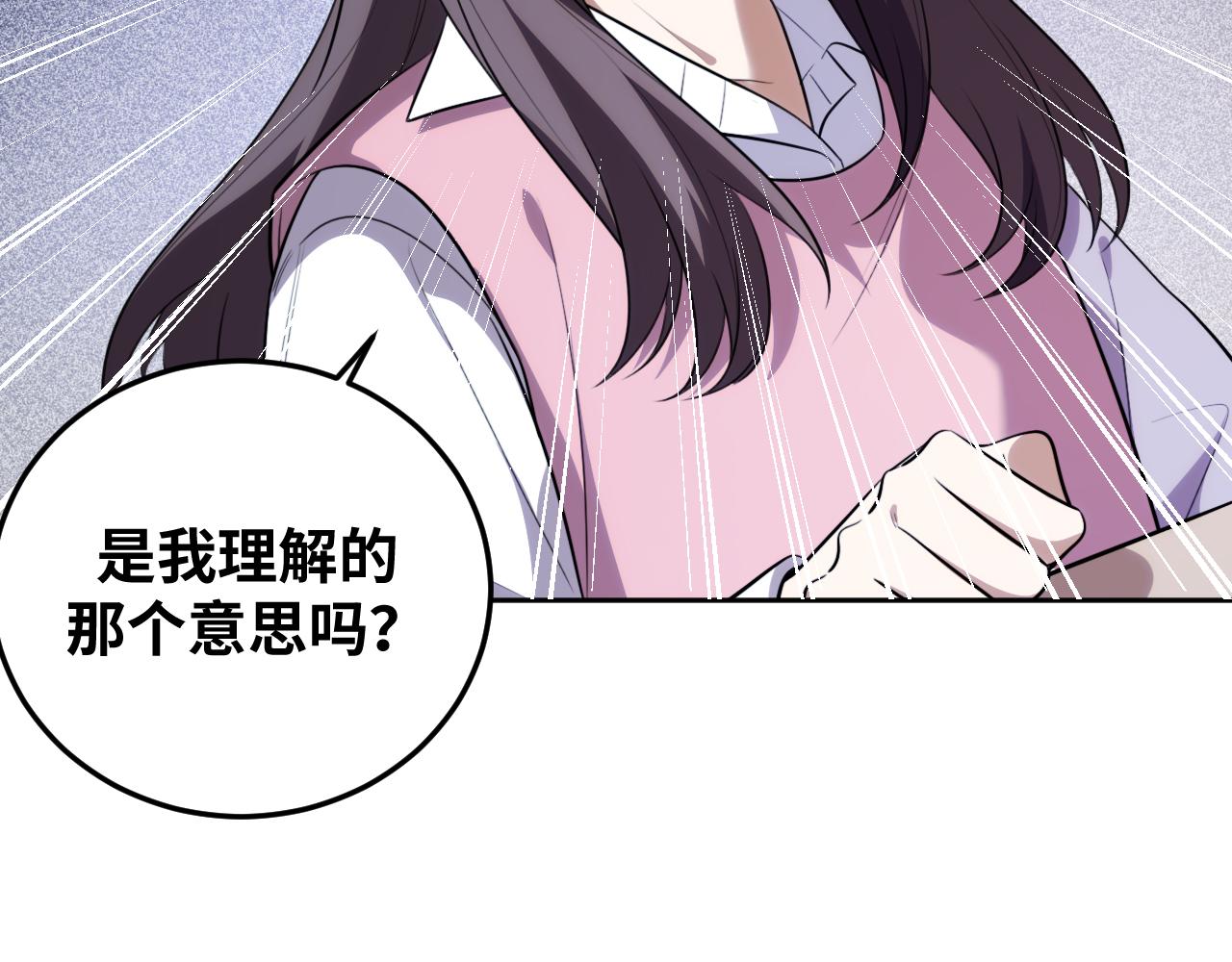 第76话 诸神的伊甸园12