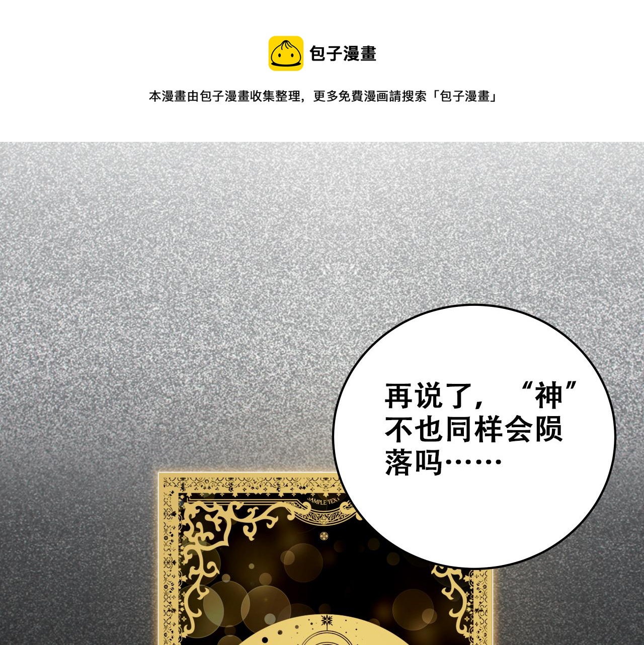第33话 死亡游乐园34