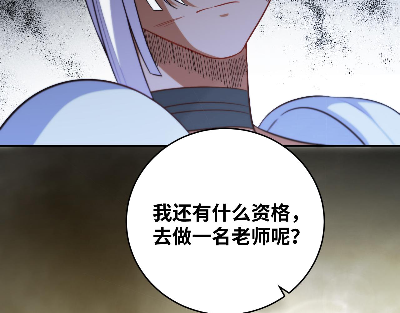 第84话 选择11