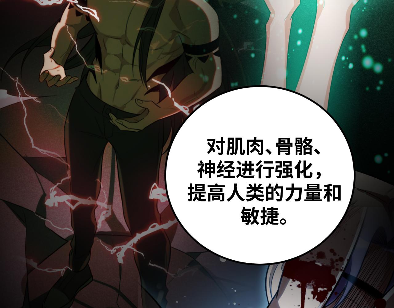 第69话 窥探未来21