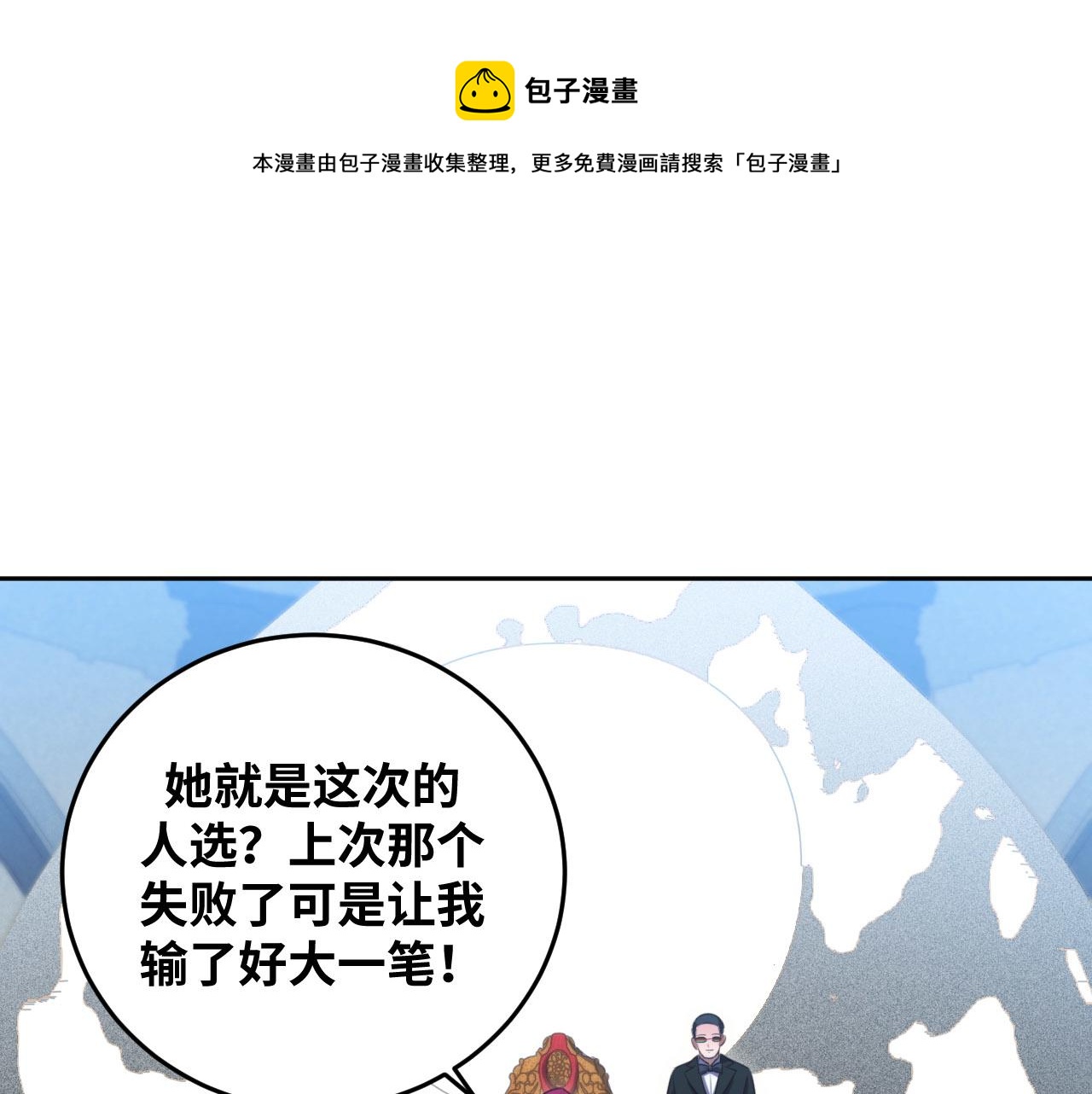 第82话 形势逆转0
