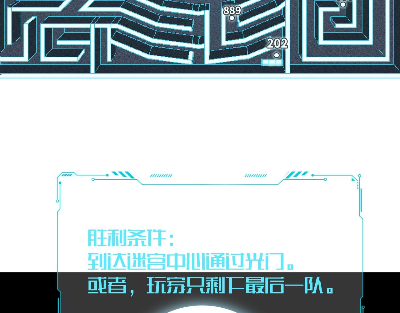 第53话 另一个心迷宫47