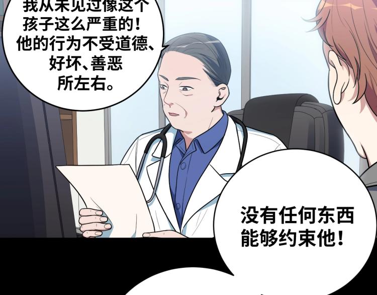 第48话 命运最优解69