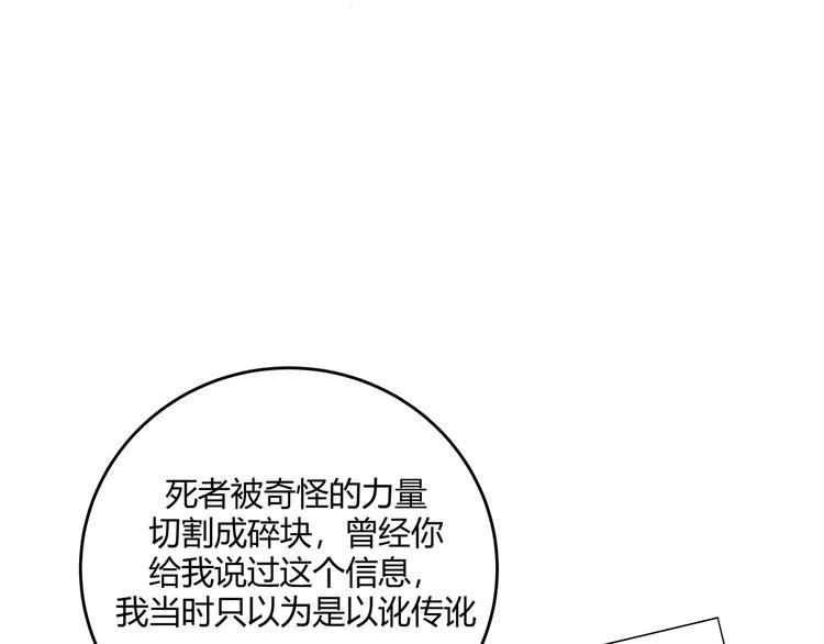 第7话 力量·正位111
