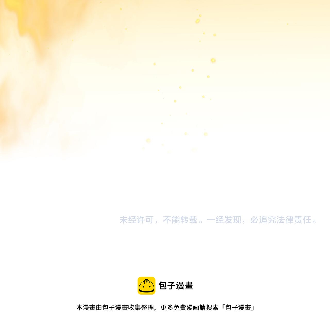 第97话 第一个人100